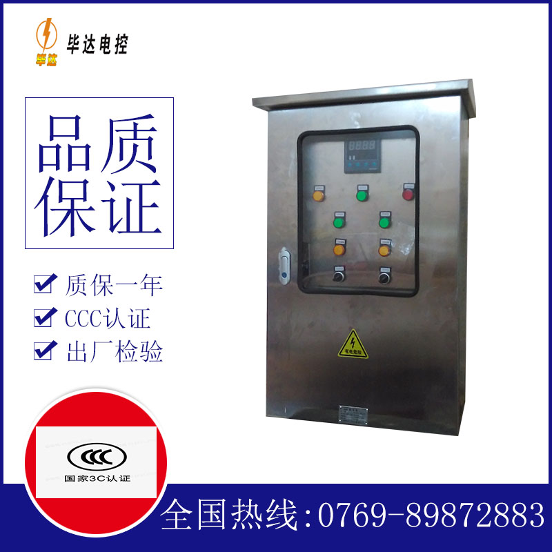 康定路灯控制箱